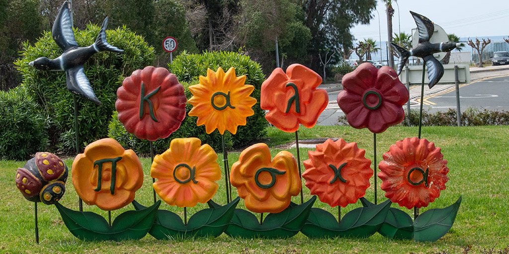 paphos-easter-2021_masthead.jpg