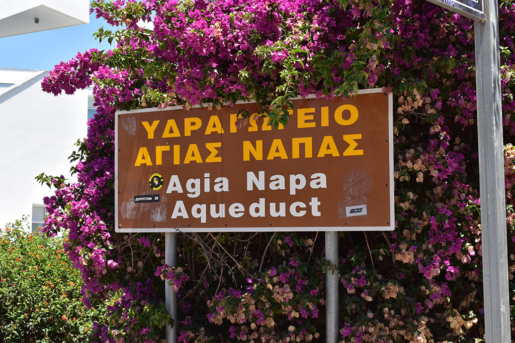 Ayia-napa-aquaduct 02 ayia-napa-aquaduct_02