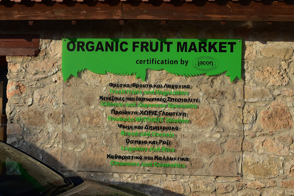biolouc-organic-store-and-market_02-pic1