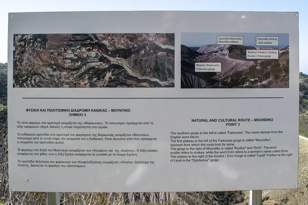 Moundiko-nature-trail-part-1 08-03 moundiko-nature-trail-part-1_08-03