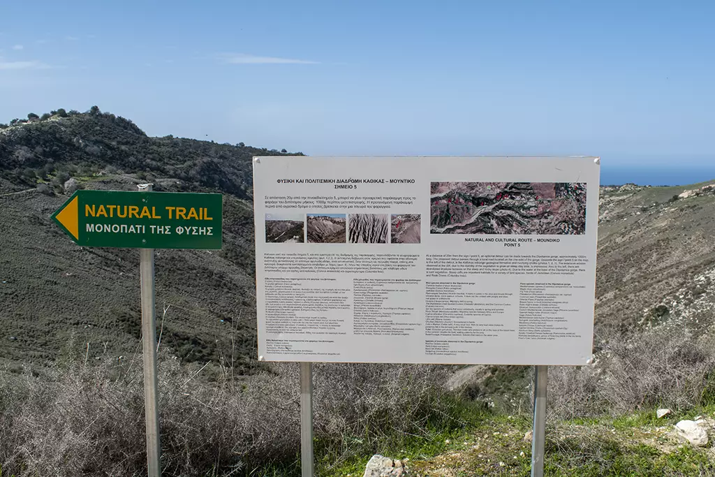 Moundiko-nature-trail-part-1 15-05 moundiko-nature-trail-part-1_15-05