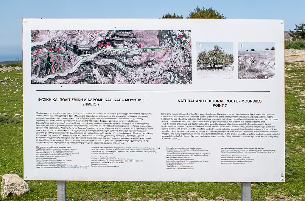 Moundiko-nature-trail-part-1 25-07 moundiko-nature-trail-part-1_25-07