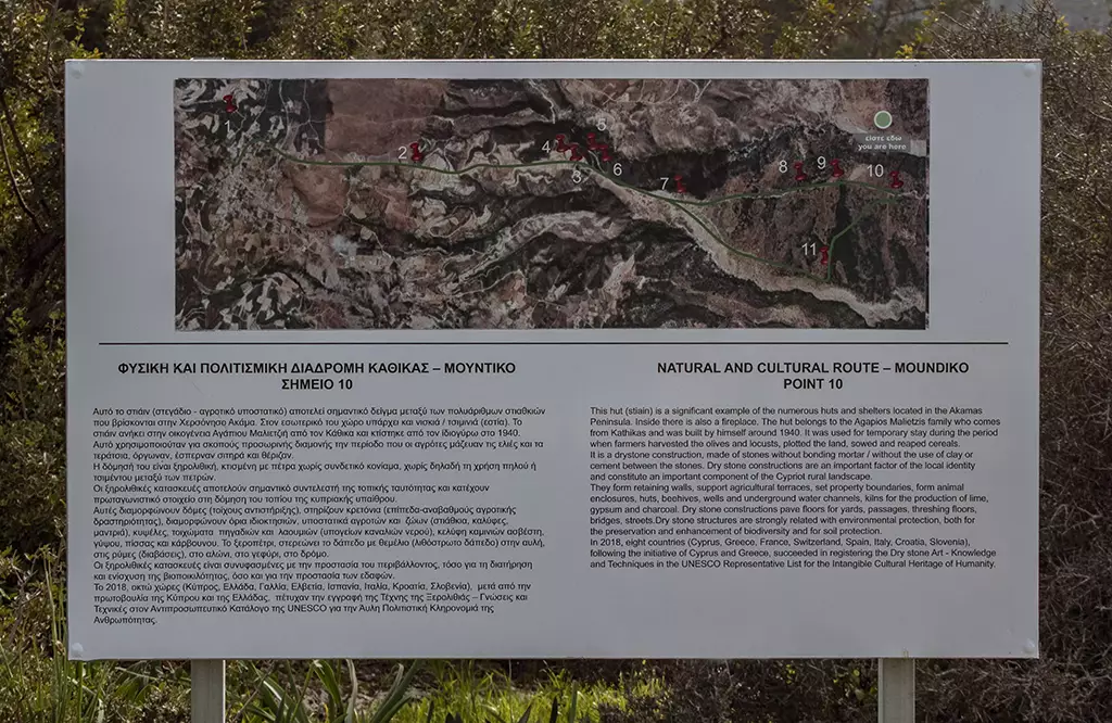Moundiko-nature-trail-part-2 16 moundiko-nature-trail-part-2_16