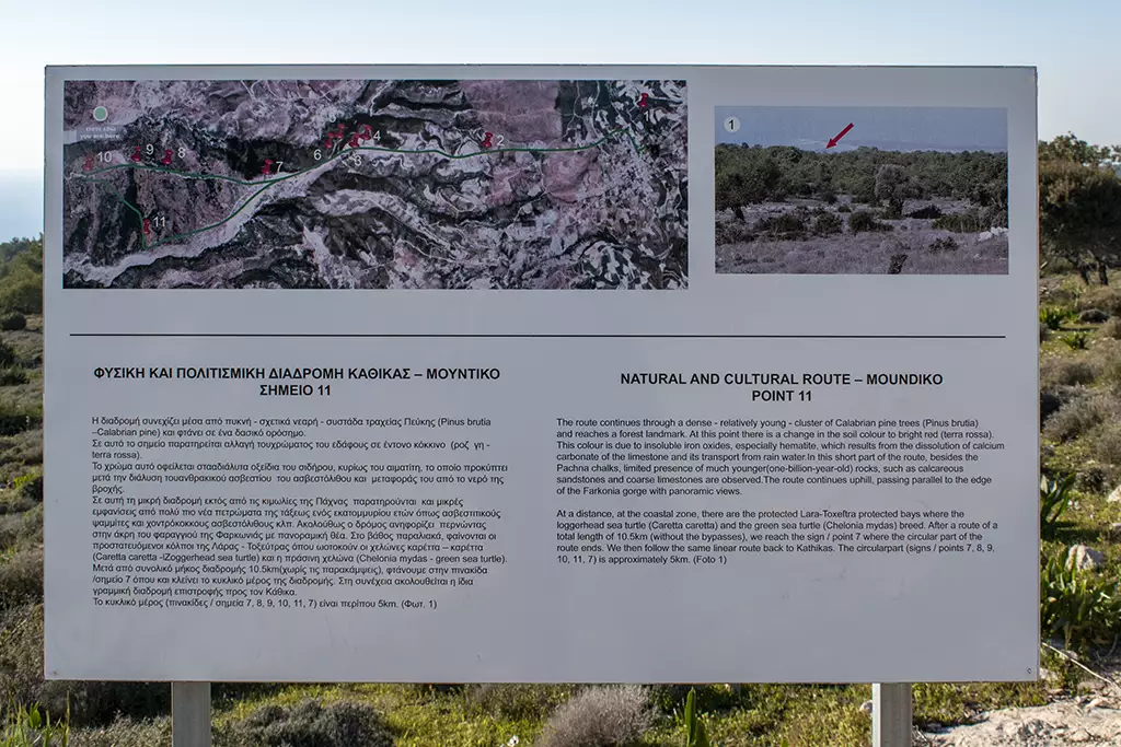 Moundiko-nature-trail-part-2 42 moundiko-nature-trail-part-2_42