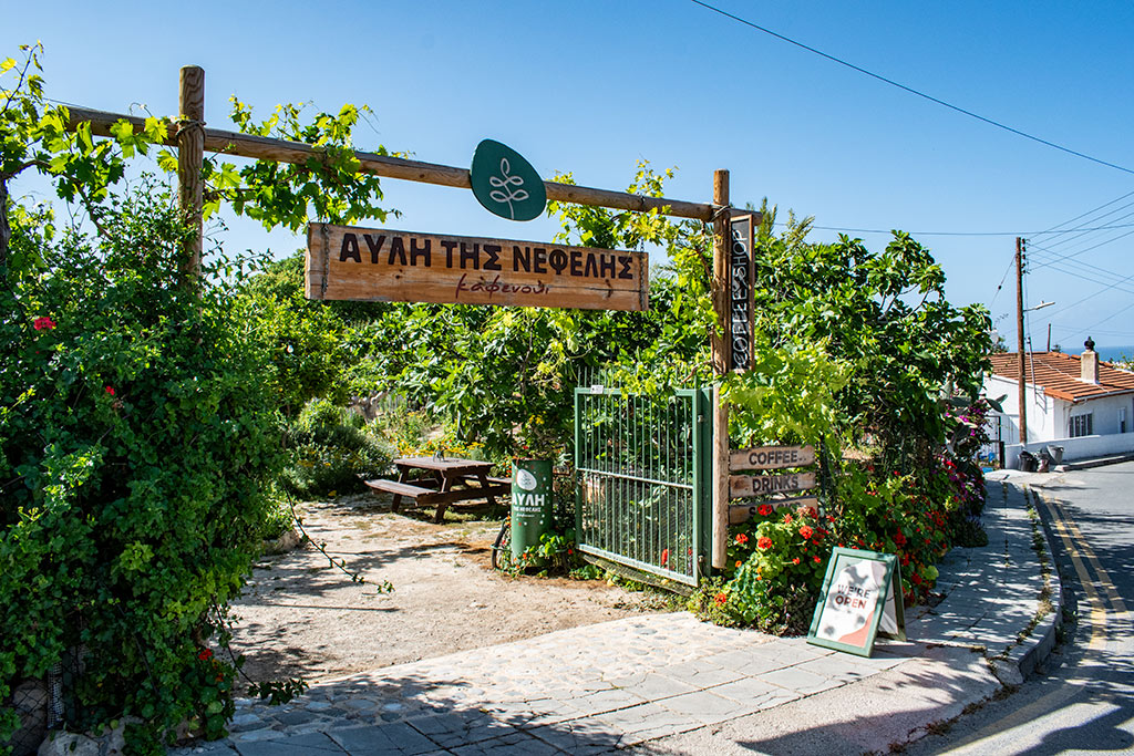 Avli-tis-nefelis 01 avli-tis-nefelis_01