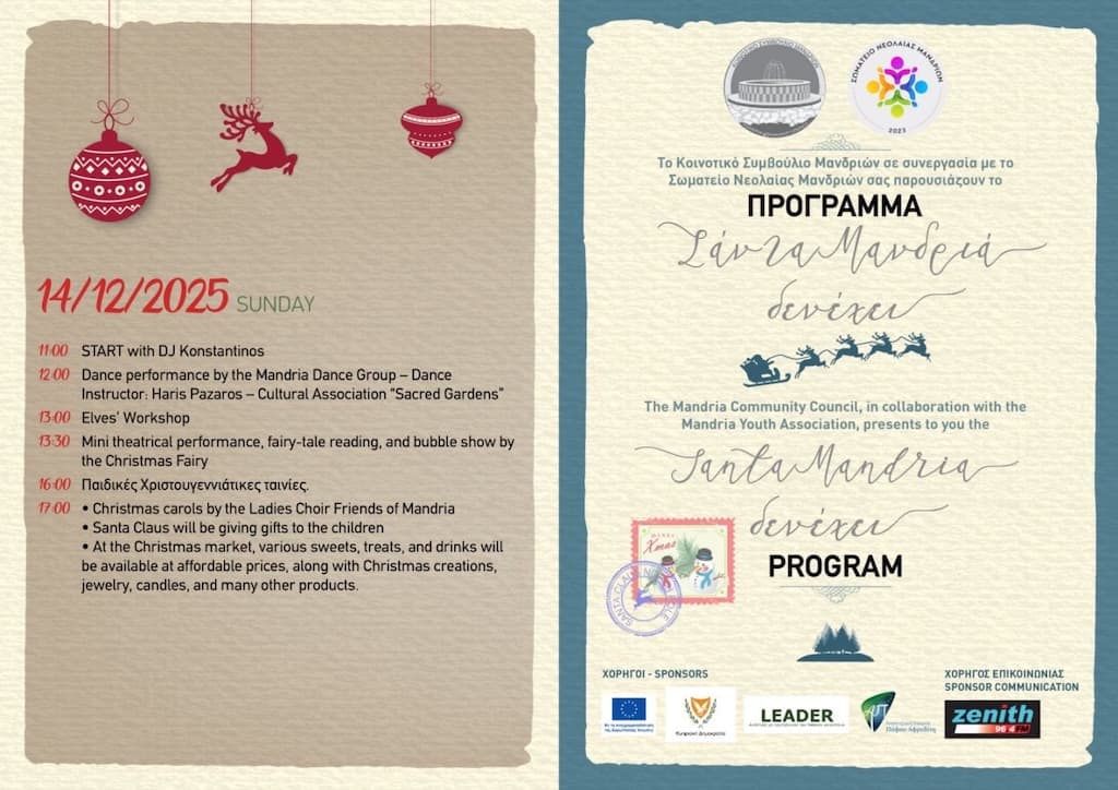 December 13th and 14th - Mandria