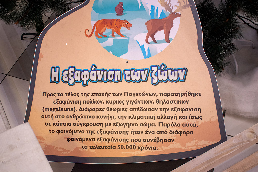 prehistoric-mall_13