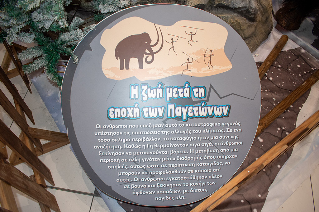 Prehistoric-mall 22 prehistoric-mall_22
