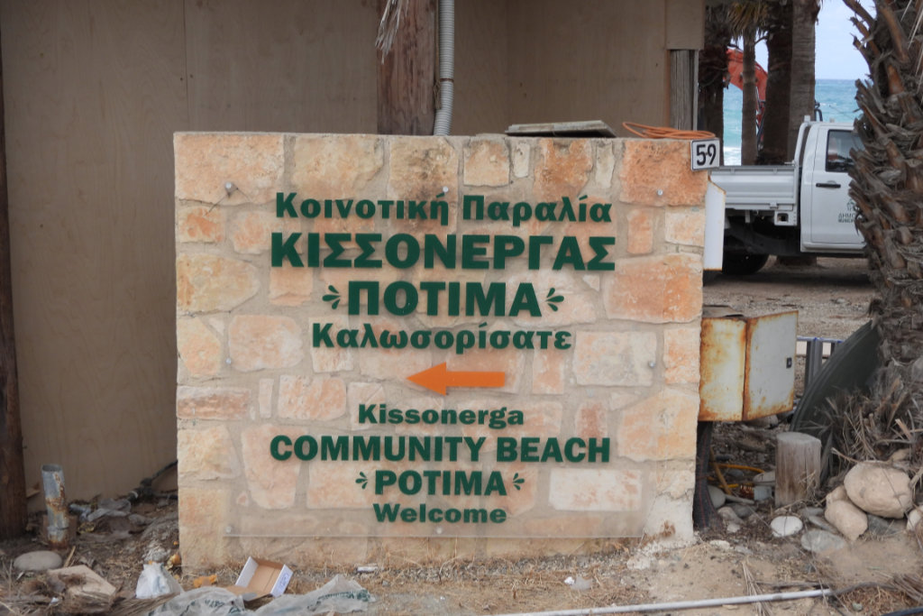 Sea-you-beach-bar-update 12 sea-you-beach-bar-update_12