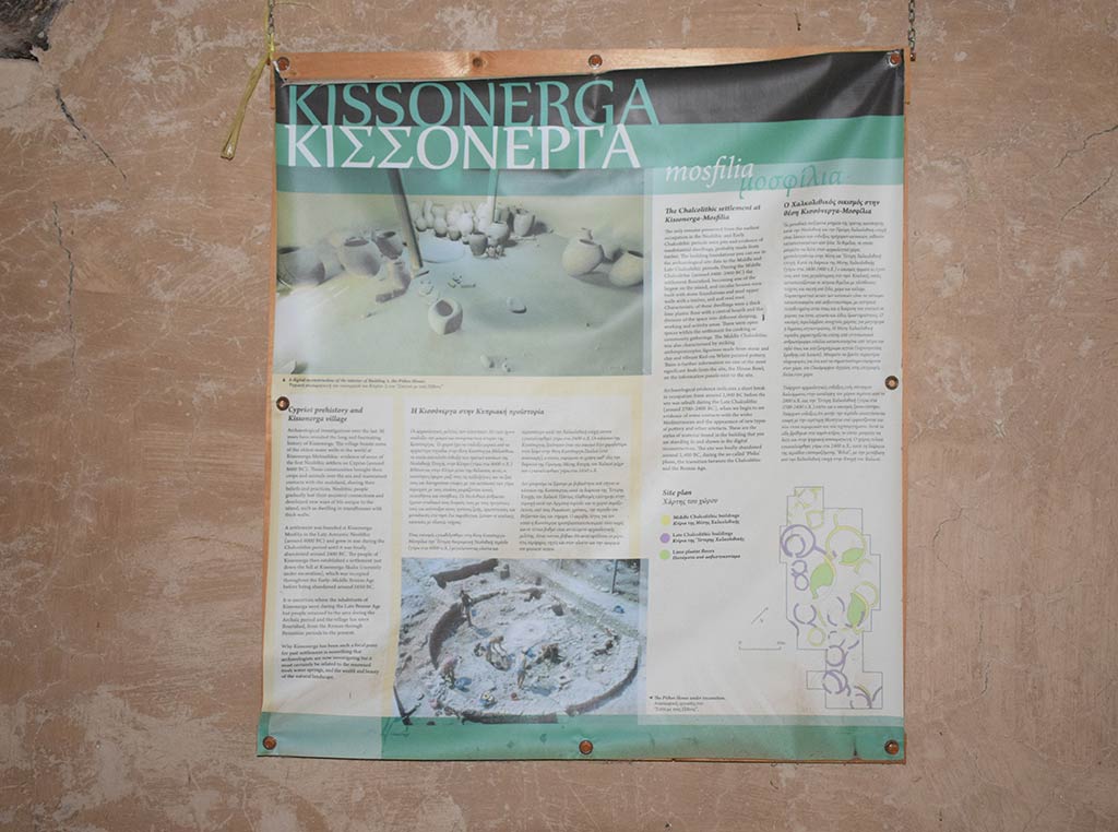 Kissonerga Mosfilia 05 kissonerga_mosfilia_05