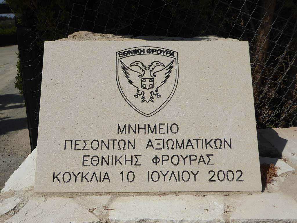 Kouklia Memorial 04 Sign kouklia_memorial_04_sign