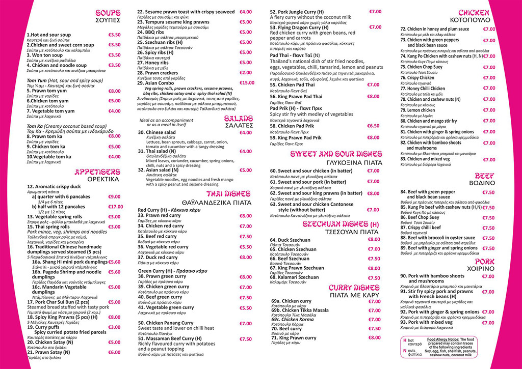 Menu Page 1