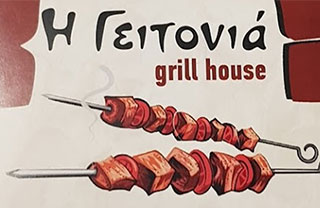 H Geitonia Grill House