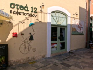 Paphos Old Town On An Autumnal October Morning - Almost live!